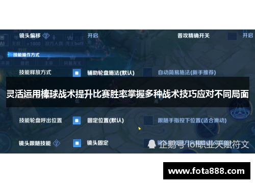 灵活运用棒球战术提升比赛胜率掌握多种战术技巧应对不同局面